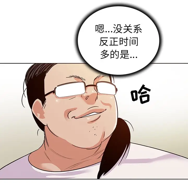 我的老婆是模特[顶通]韩漫全集-第 10 话无删减无遮挡章节图片 