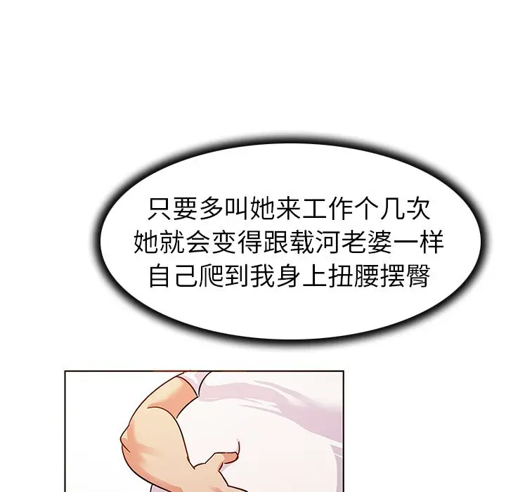 我的老婆是模特[顶通]韩漫全集-第 10 话无删减无遮挡章节图片 