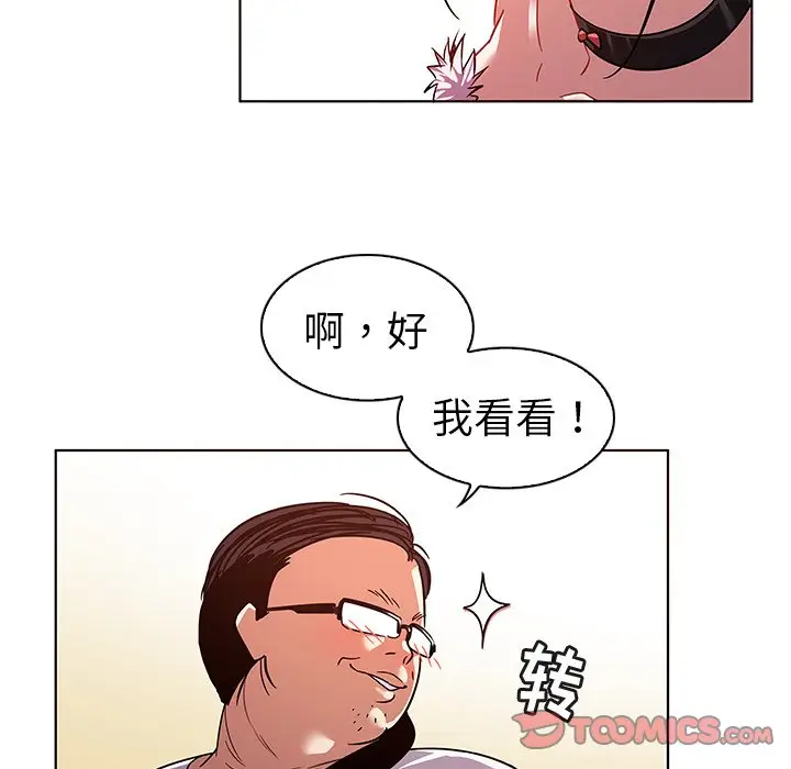 我的老婆是模特[顶通]韩漫全集-第 10 话无删减无遮挡章节图片 
