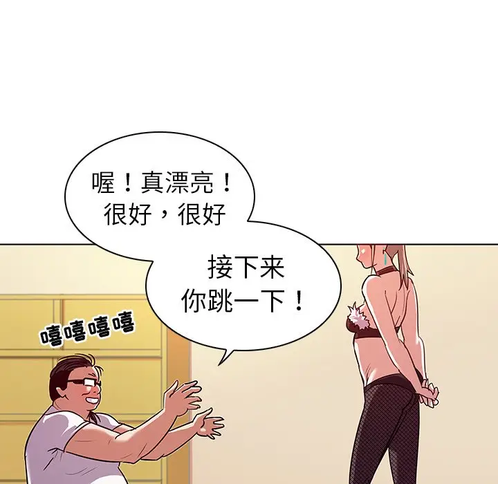 我的老婆是模特[顶通]韩漫全集-第 10 话无删减无遮挡章节图片 