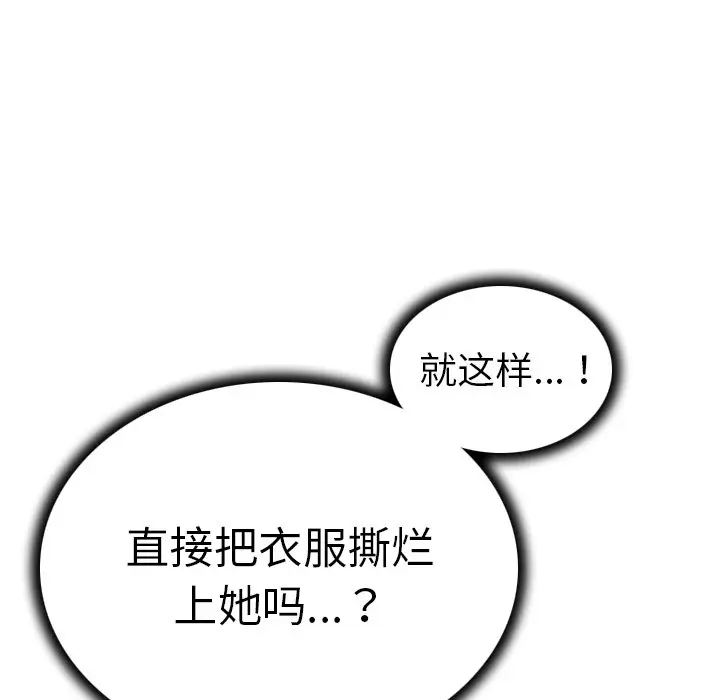 我的老婆是模特[顶通]韩漫全集-第 10 话无删减无遮挡章节图片 