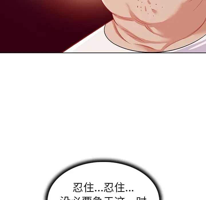 我的老婆是模特[顶通]韩漫全集-第 11 话无删减无遮挡章节图片 