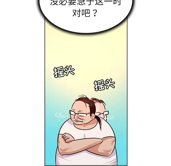 我的老婆是模特[顶通]韩漫全集-第 11 话无删减无遮挡章节图片 