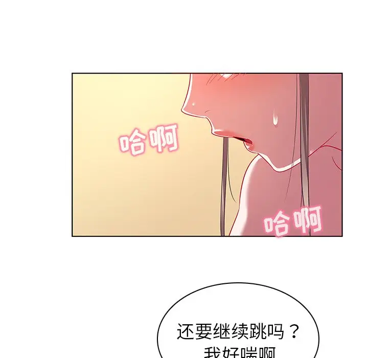 我的老婆是模特[顶通]韩漫全集-第 11 话无删减无遮挡章节图片 