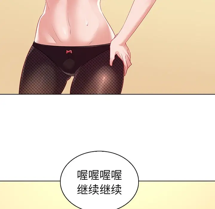 我的老婆是模特[顶通]韩漫全集-第 11 话无删减无遮挡章节图片 