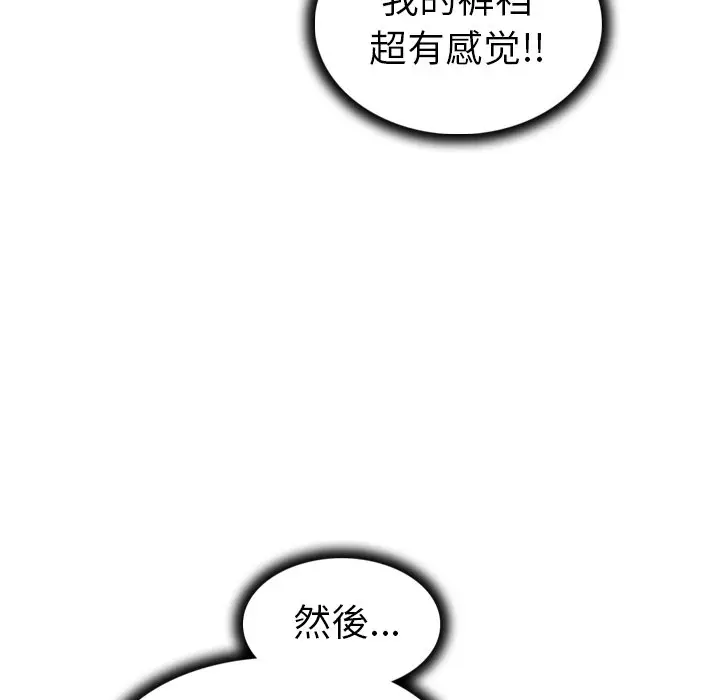 我的老婆是模特[顶通]韩漫全集-第 11 话无删减无遮挡章节图片 
