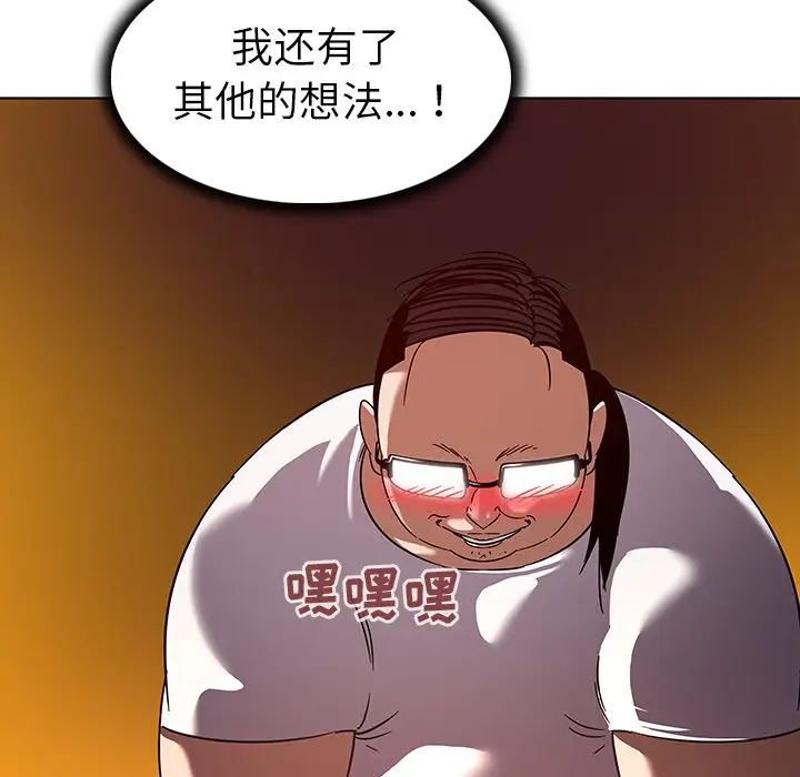 我的老婆是模特[顶通]韩漫全集-第 11 话无删减无遮挡章节图片 