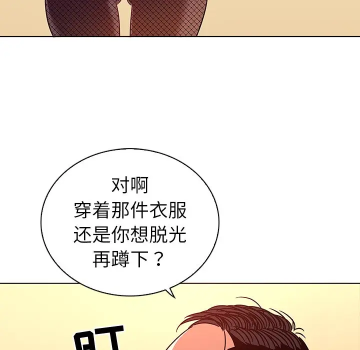 我的老婆是模特[顶通]韩漫全集-第 11 话无删减无遮挡章节图片 