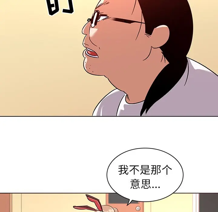 我的老婆是模特[顶通]韩漫全集-第 11 话无删减无遮挡章节图片 