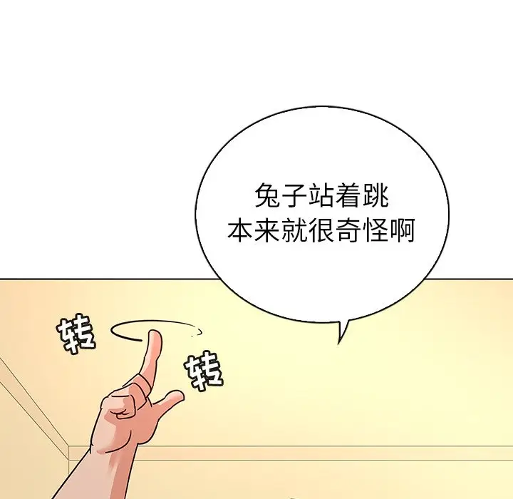 我的老婆是模特[顶通]韩漫全集-第 11 话无删减无遮挡章节图片 