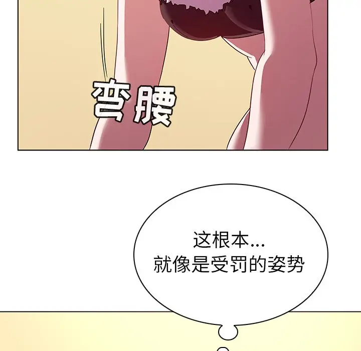 我的老婆是模特[顶通]韩漫全集-第 11 话无删减无遮挡章节图片 
