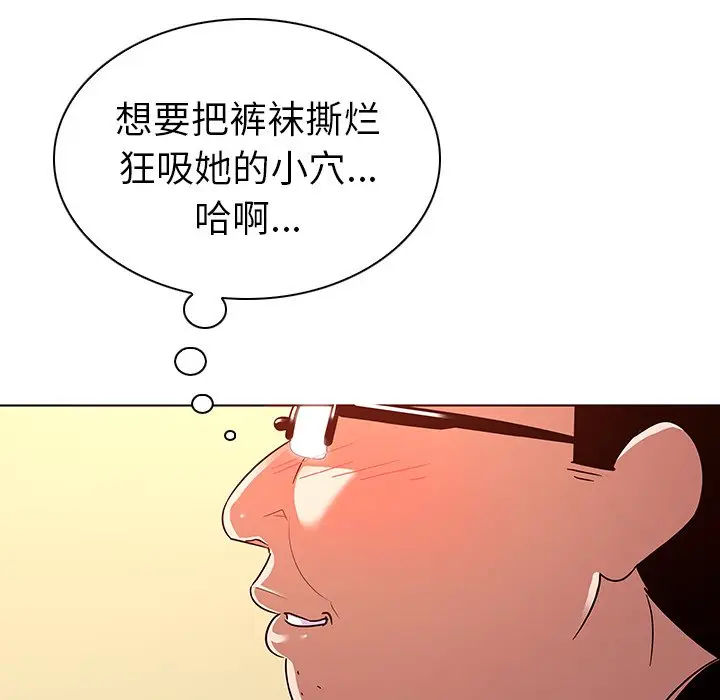 我的老婆是模特[顶通]韩漫全集-第 11 话无删减无遮挡章节图片 