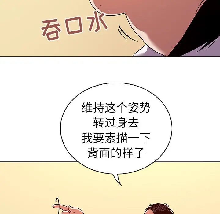 我的老婆是模特[顶通]韩漫全集-第 11 话无删减无遮挡章节图片 