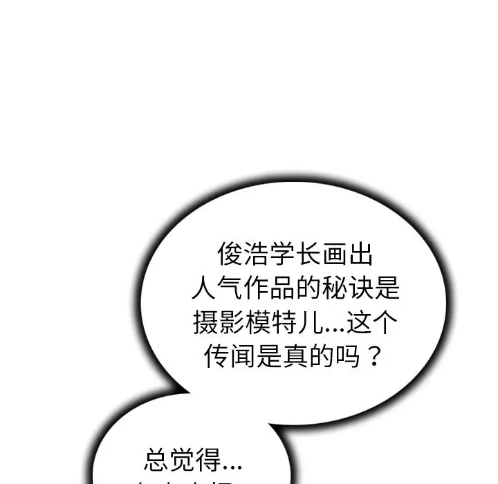 我的老婆是模特[顶通]韩漫全集-第 11 话无删减无遮挡章节图片 