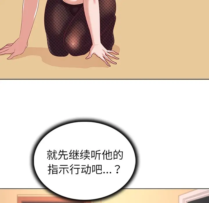 我的老婆是模特[顶通]韩漫全集-第 11 话无删减无遮挡章节图片 