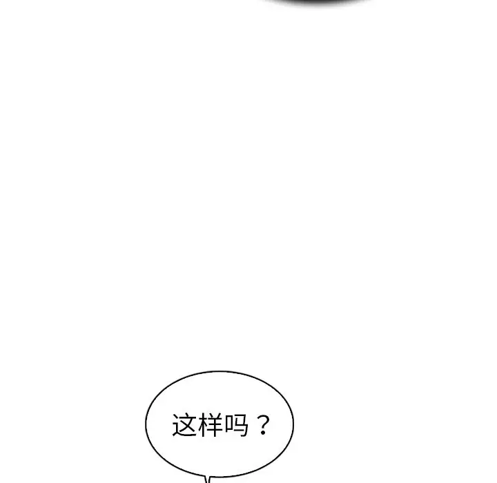 我的老婆是模特[顶通]韩漫全集-第 11 话无删减无遮挡章节图片 