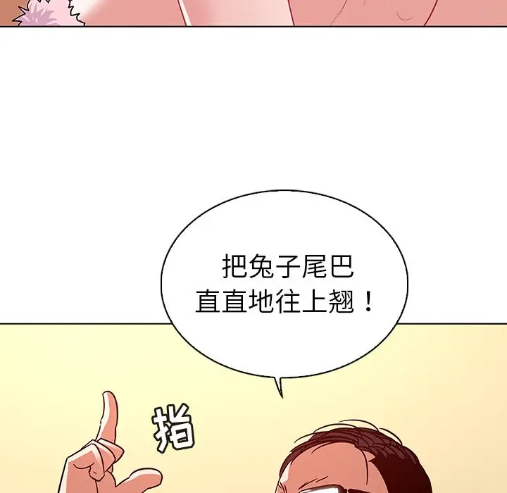 我的老婆是模特[顶通]韩漫全集-第 11 话无删减无遮挡章节图片 