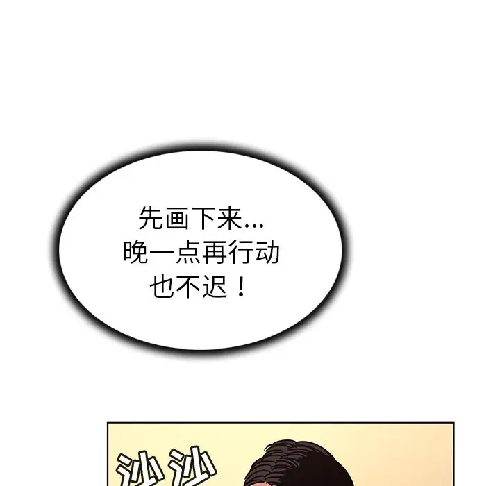 我的老婆是模特[顶通]韩漫全集-第 11 话无删减无遮挡章节图片 
