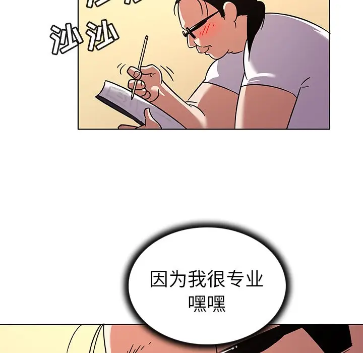 我的老婆是模特[顶通]韩漫全集-第 11 话无删减无遮挡章节图片 