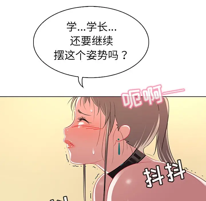 我的老婆是模特[顶通]韩漫全集-第 11 话无删减无遮挡章节图片 