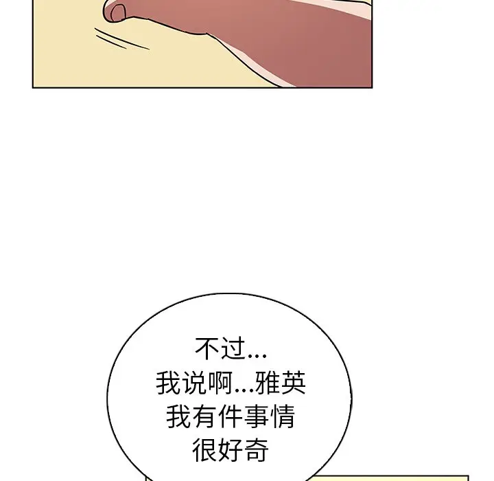 我的老婆是模特[顶通]韩漫全集-第 11 话无删减无遮挡章节图片 