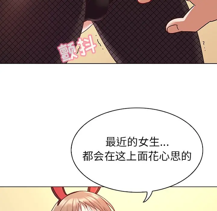 我的老婆是模特[顶通]韩漫全集-第 11 话无删减无遮挡章节图片 