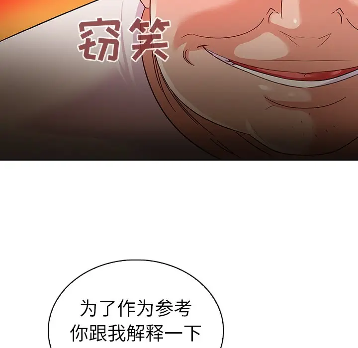 我的老婆是模特[顶通]韩漫全集-第 11 话无删减无遮挡章节图片 