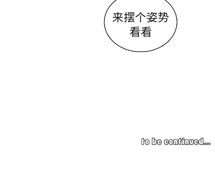 我的老婆是模特[顶通]韩漫全集-第 11 话无删减无遮挡章节图片 