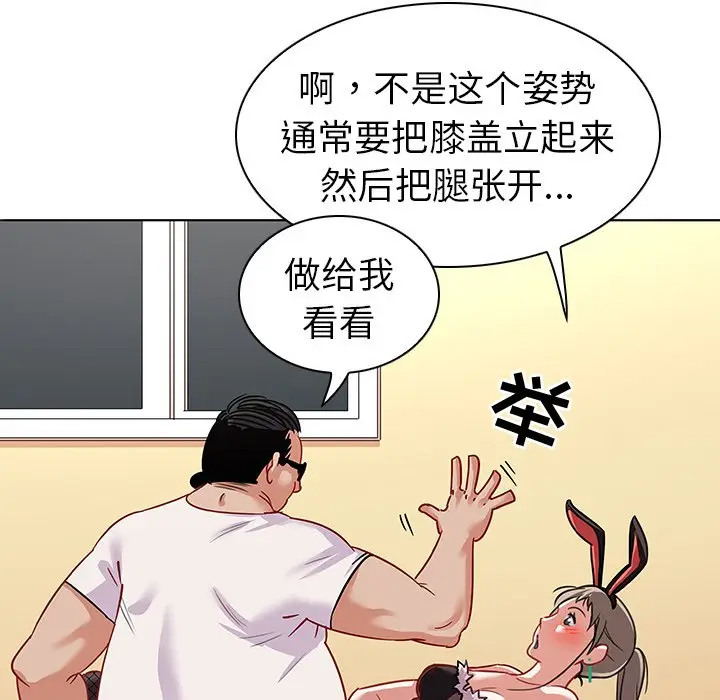 我的老婆是模特[顶通]韩漫全集-第 12 话无删减无遮挡章节图片 