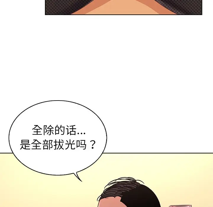 我的老婆是模特[顶通]韩漫全集-第 12 话无删减无遮挡章节图片 