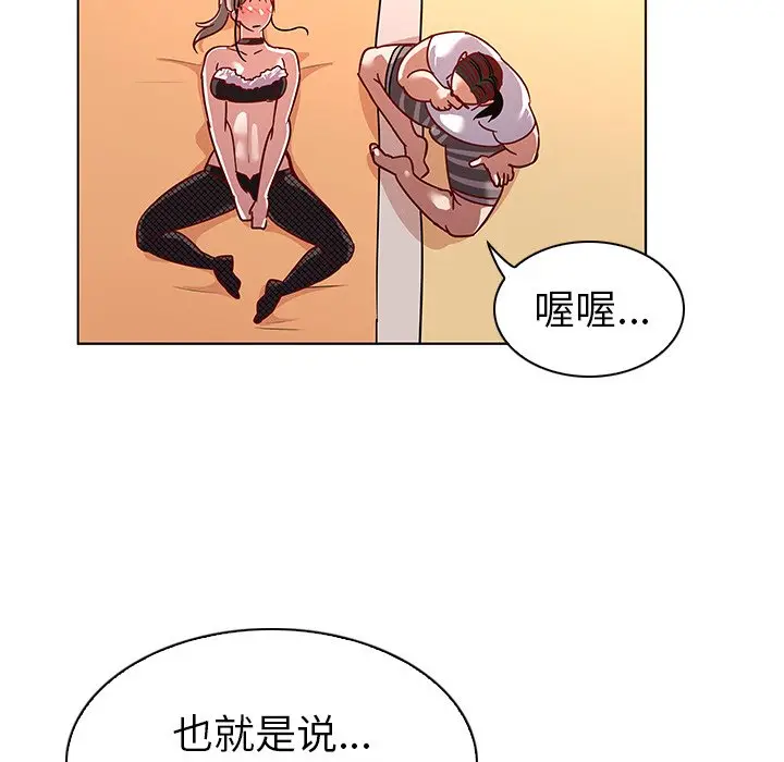 我的老婆是模特[顶通]韩漫全集-第 12 话无删减无遮挡章节图片 