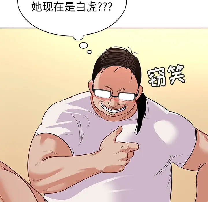 我的老婆是模特[顶通]韩漫全集-第 12 话无删减无遮挡章节图片 