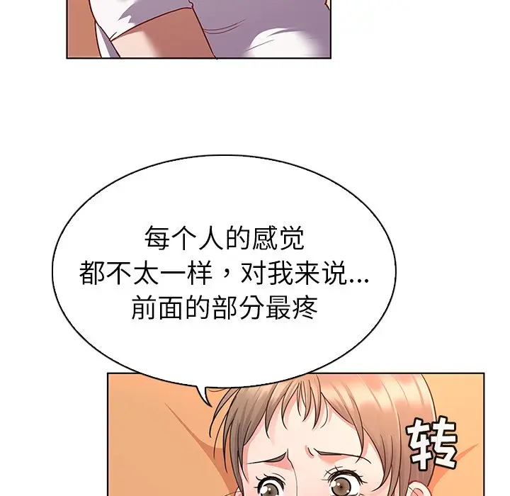 我的老婆是模特[顶通]韩漫全集-第 12 话无删减无遮挡章节图片 