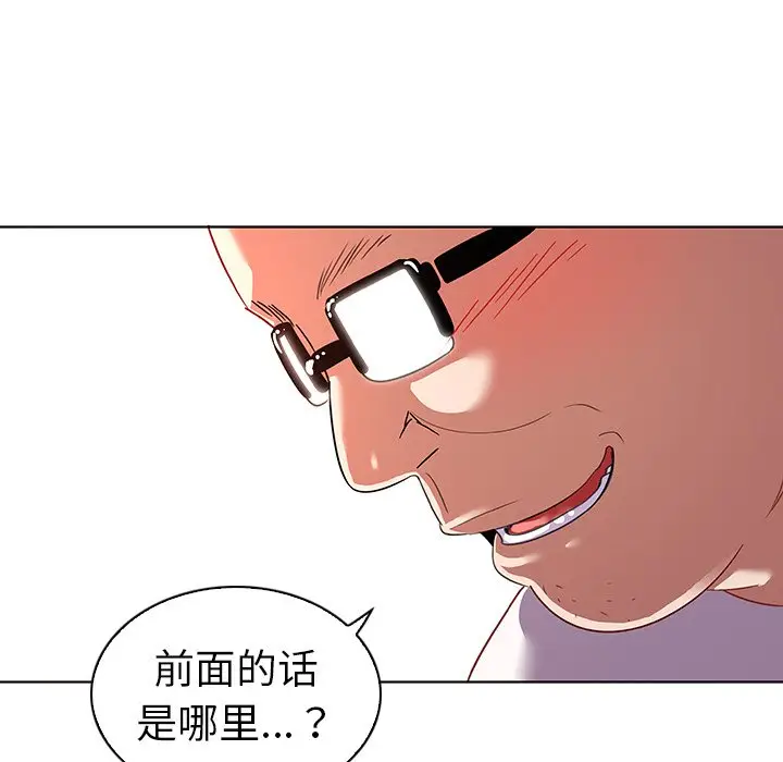 我的老婆是模特[顶通]韩漫全集-第 12 话无删减无遮挡章节图片 