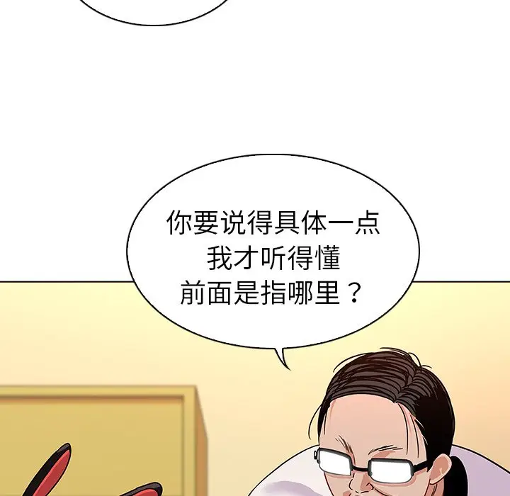 我的老婆是模特[顶通]韩漫全集-第 12 话无删减无遮挡章节图片 