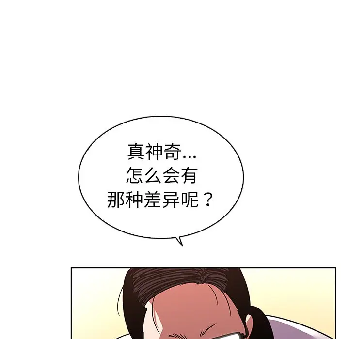 我的老婆是模特[顶通]韩漫全集-第 12 话无删减无遮挡章节图片 