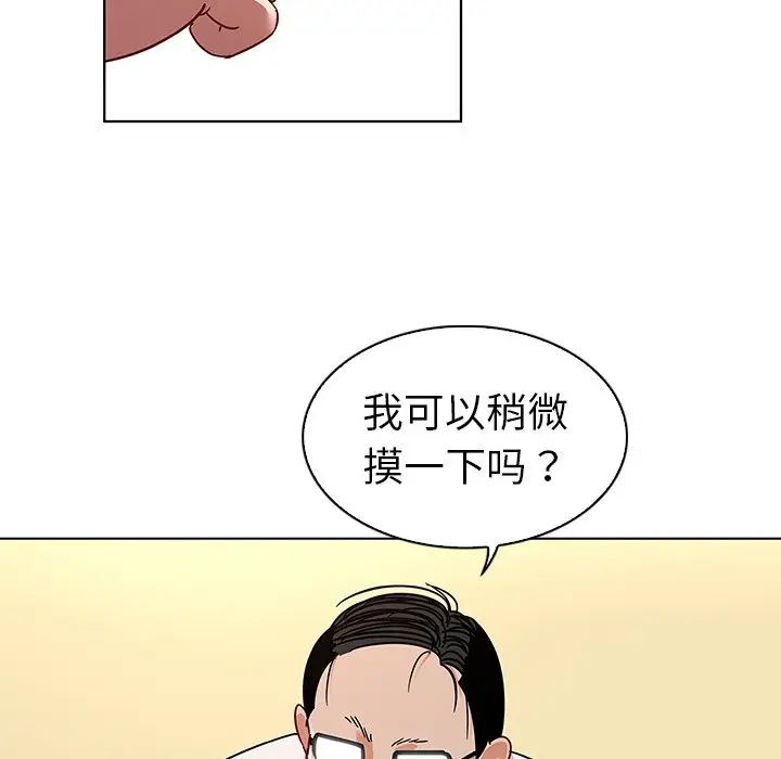 我的老婆是模特[顶通]韩漫全集-第 12 话无删减无遮挡章节图片 