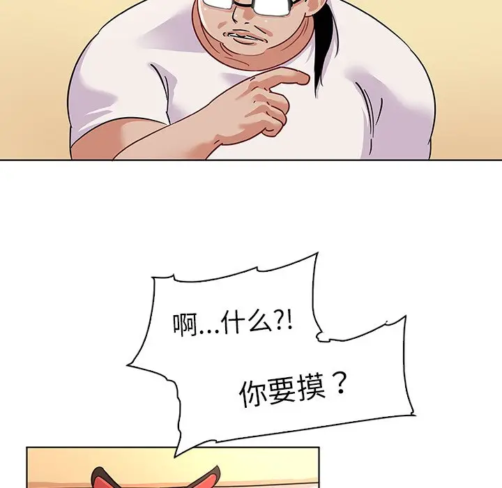 我的老婆是模特[顶通]韩漫全集-第 12 话无删减无遮挡章节图片 