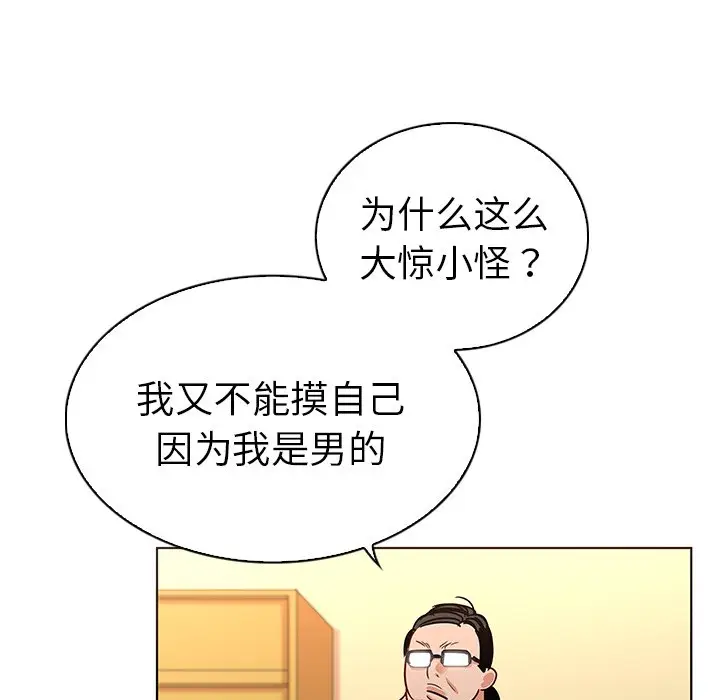 我的老婆是模特[顶通]韩漫全集-第 12 话无删减无遮挡章节图片 