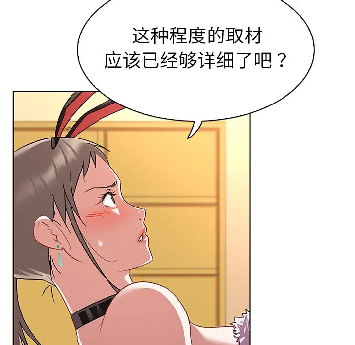 我的老婆是模特[顶通]韩漫全集-第 12 话无删减无遮挡章节图片 