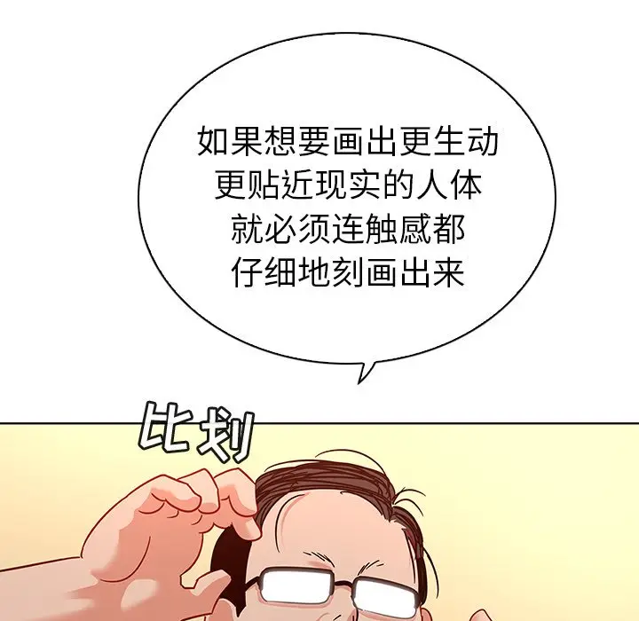 我的老婆是模特[顶通]韩漫全集-第 12 话无删减无遮挡章节图片 