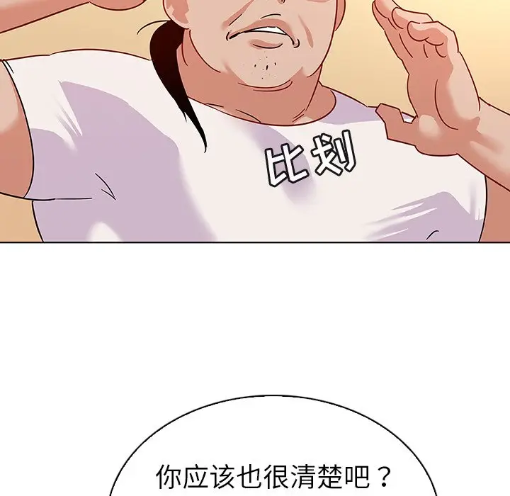 我的老婆是模特[顶通]韩漫全集-第 12 话无删减无遮挡章节图片 