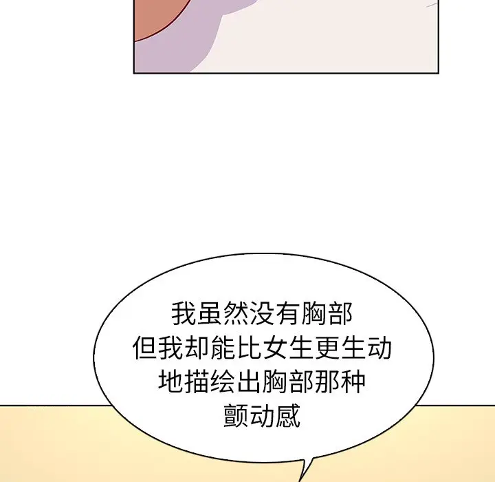 我的老婆是模特[顶通]韩漫全集-第 12 话无删减无遮挡章节图片 