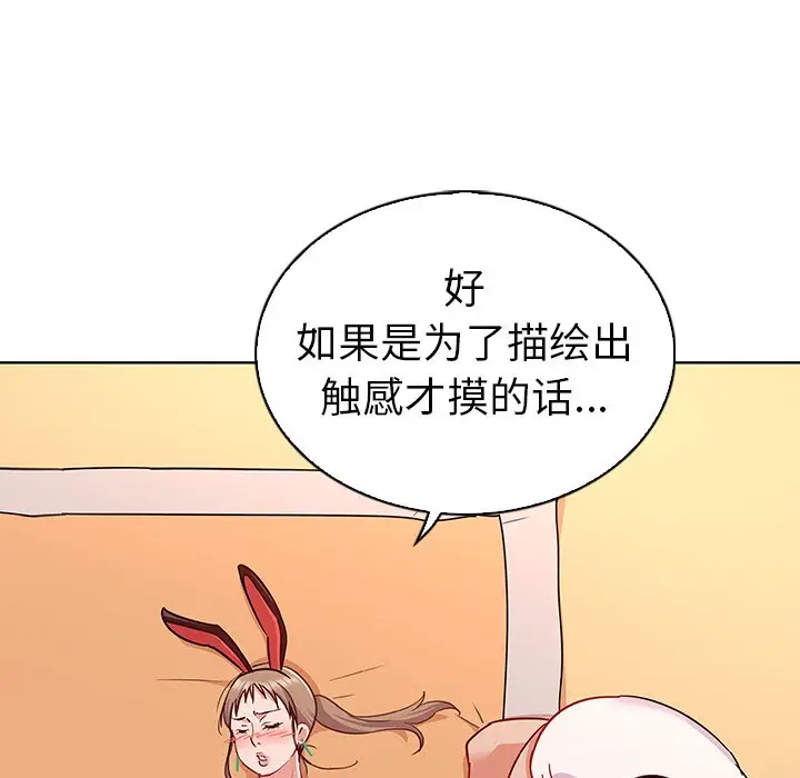我的老婆是模特[顶通]韩漫全集-第 12 话无删减无遮挡章节图片 