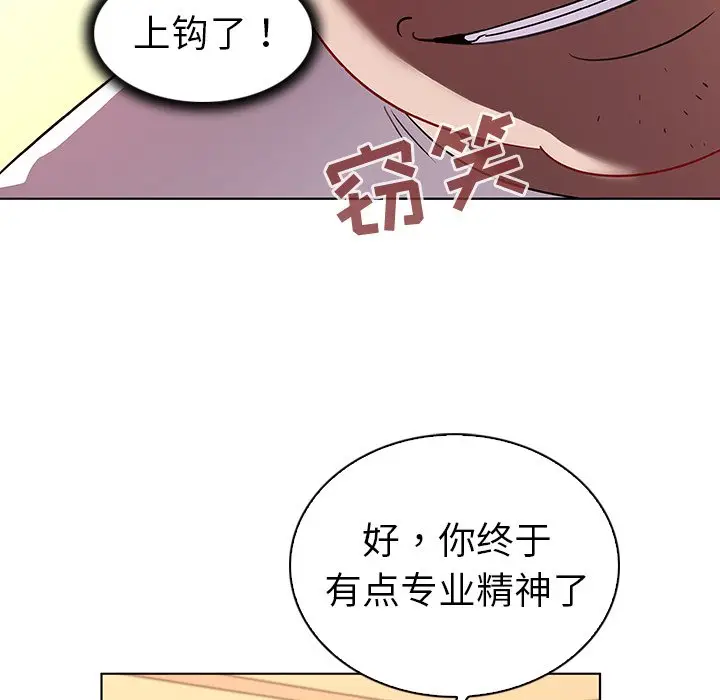 我的老婆是模特[顶通]韩漫全集-第 12 话无删减无遮挡章节图片 