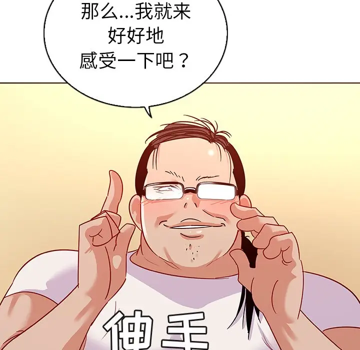 我的老婆是模特[顶通]韩漫全集-第 12 话无删减无遮挡章节图片 