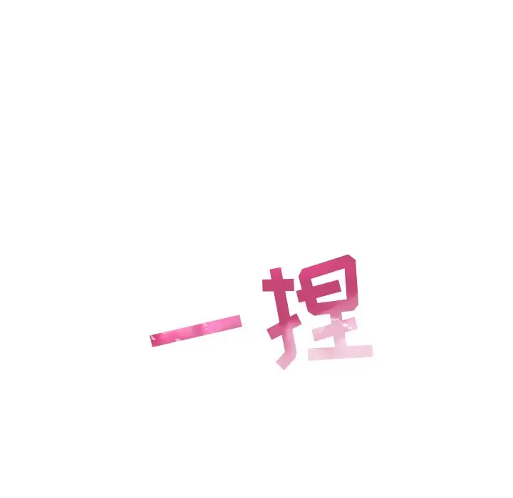 我的老婆是模特[顶通]韩漫全集-第 12 话无删减无遮挡章节图片 
