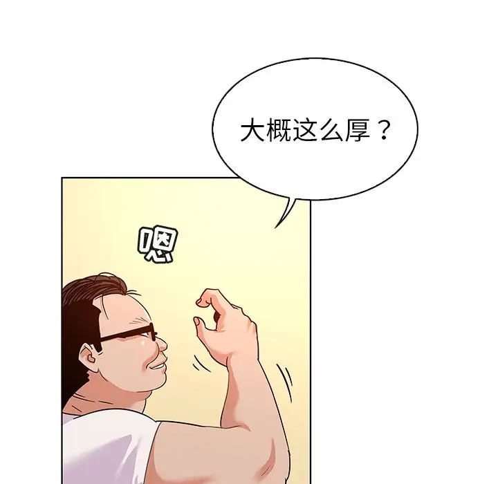我的老婆是模特[顶通]韩漫全集-第 13 话无删减无遮挡章节图片 