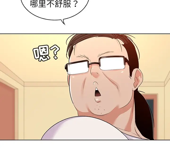 我的老婆是模特[顶通]韩漫全集-第 13 话无删减无遮挡章节图片 