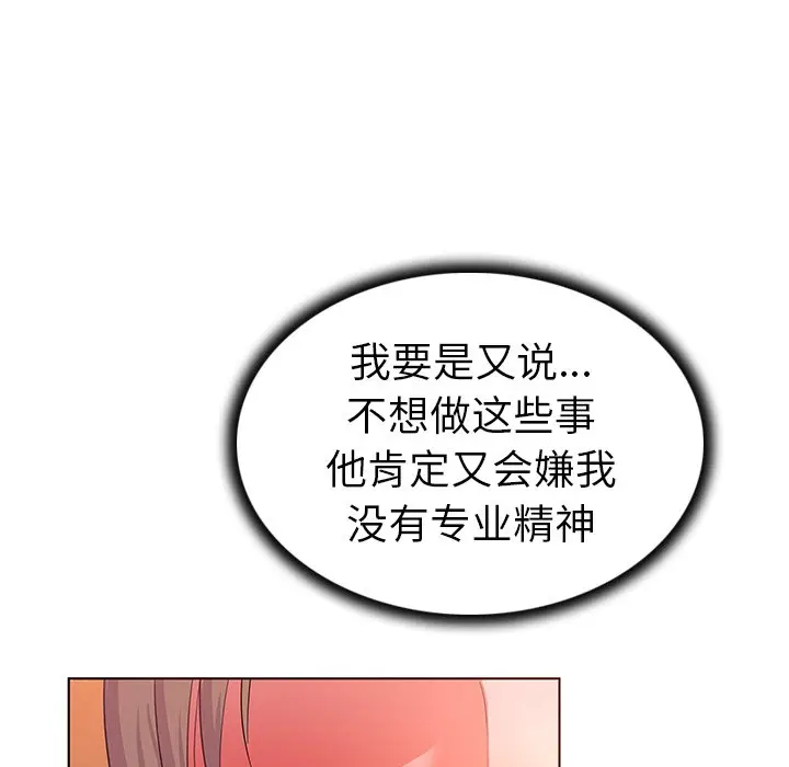 我的老婆是模特[顶通]韩漫全集-第 13 话无删减无遮挡章节图片 